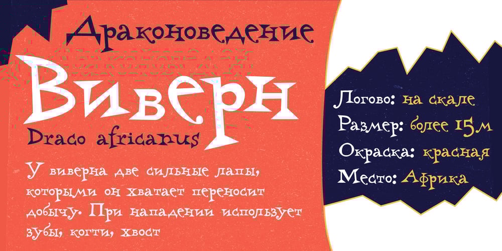 Harry Plotter font