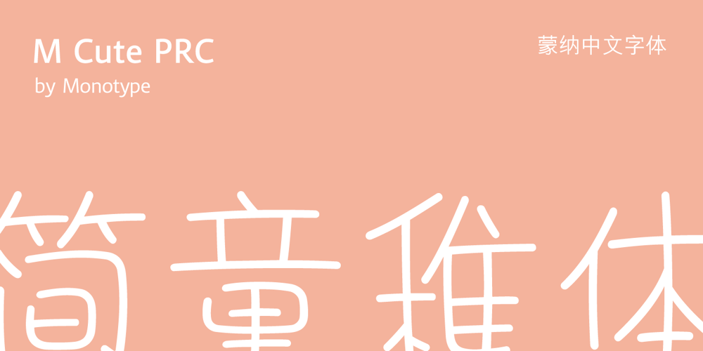 M Cute PRC font