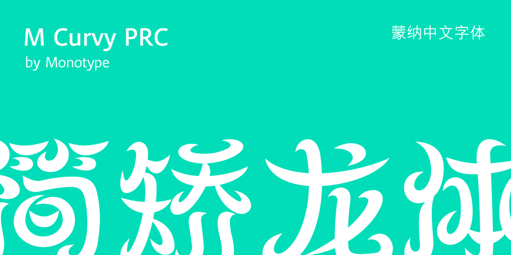 M Curvy PRC font