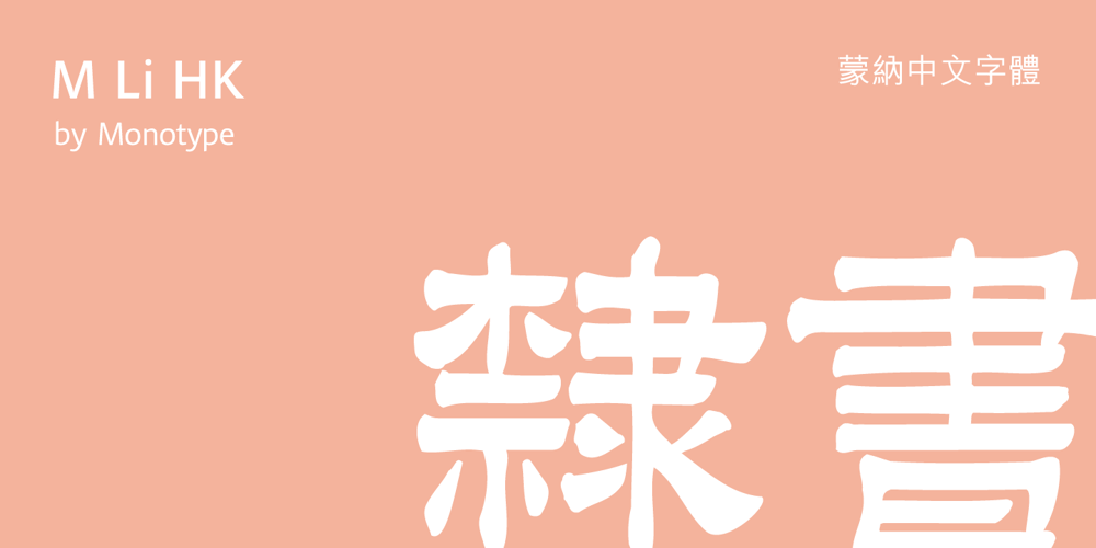 M Li HK font