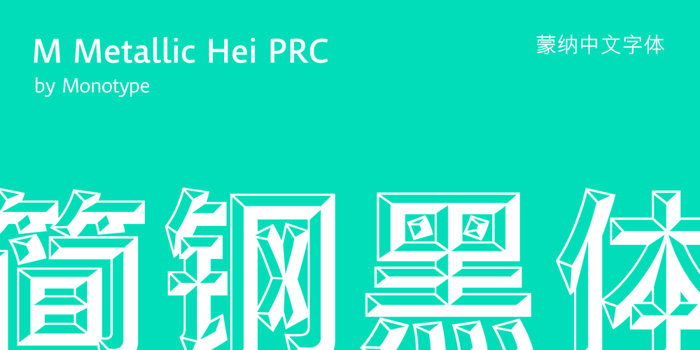 M Metallic Hei PRC font