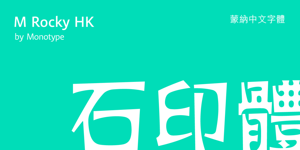 M Rocky HK font