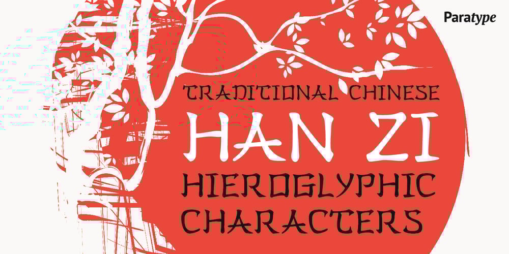 Han Zi font