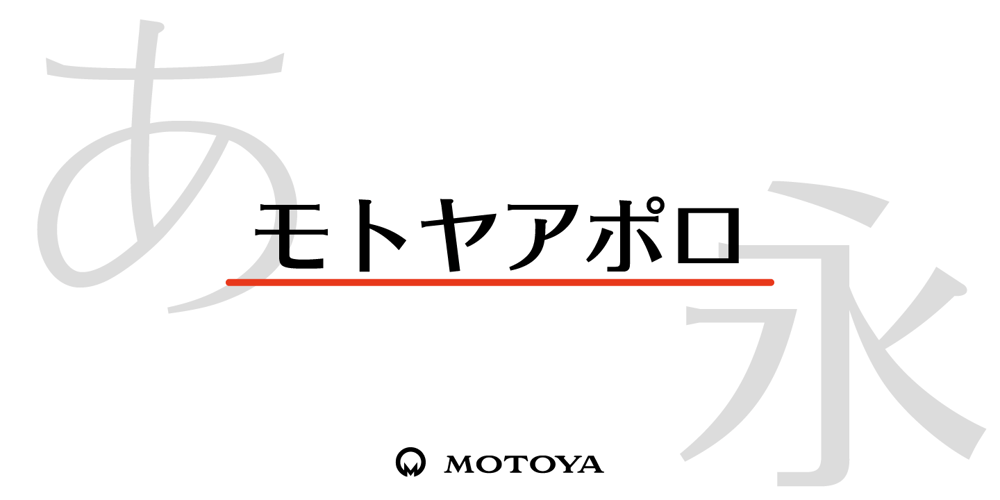Motoya Aporo font
