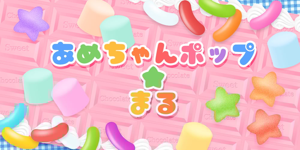 Ame Chan Pop Maru font