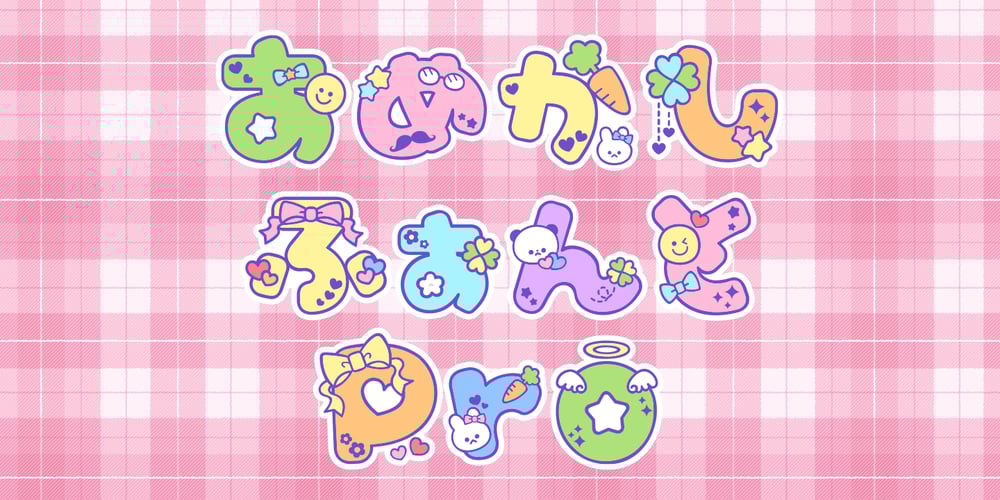 Omekashi Font Pro font