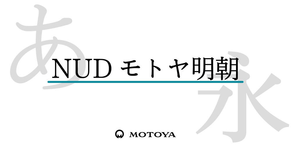 Nud Motoya Mincho font
