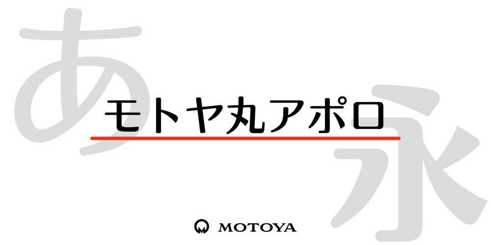 Motoya Maru Aporo font