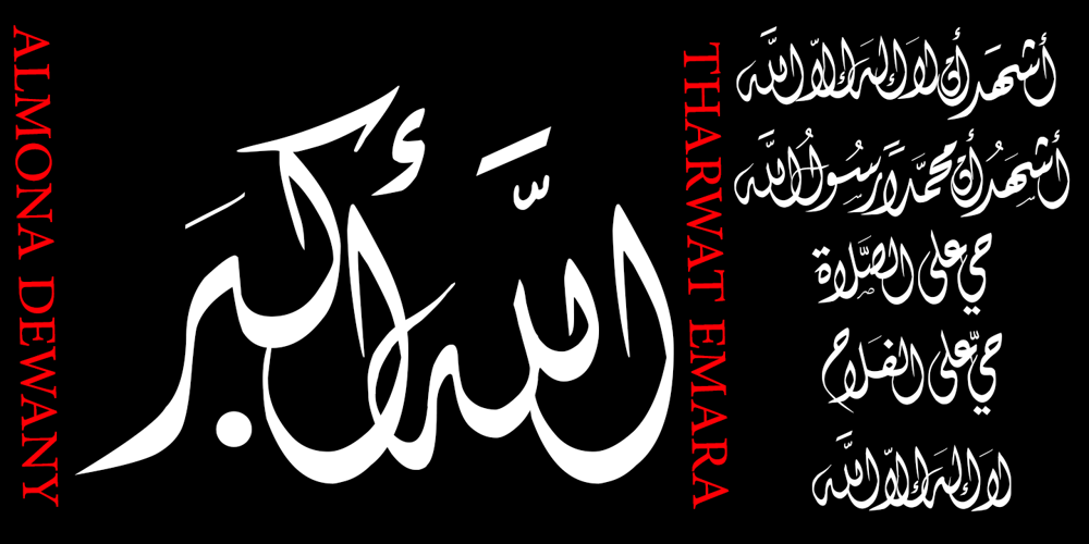 TE Almona Dewany font