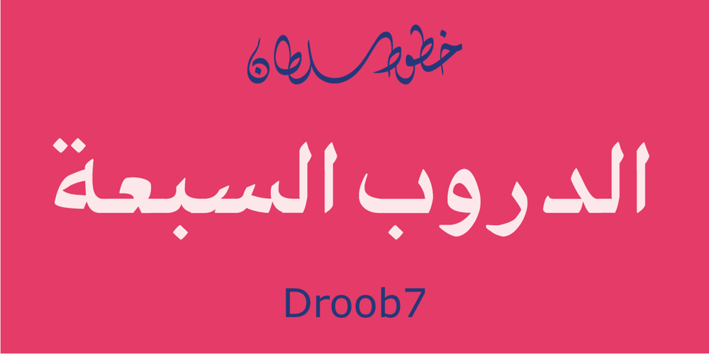 SF Droob7 font