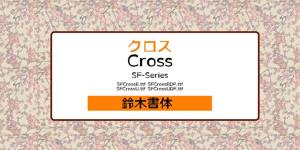SF Cross font