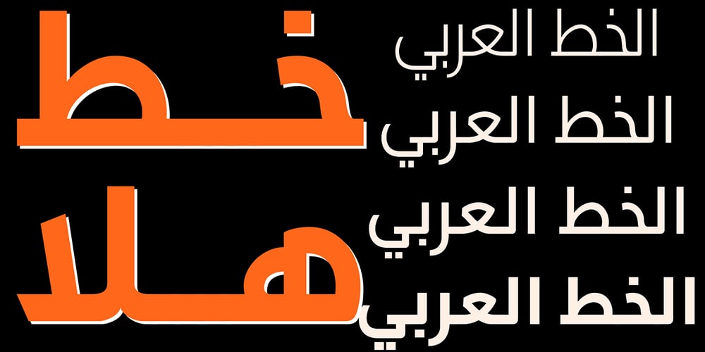 JH Hala font