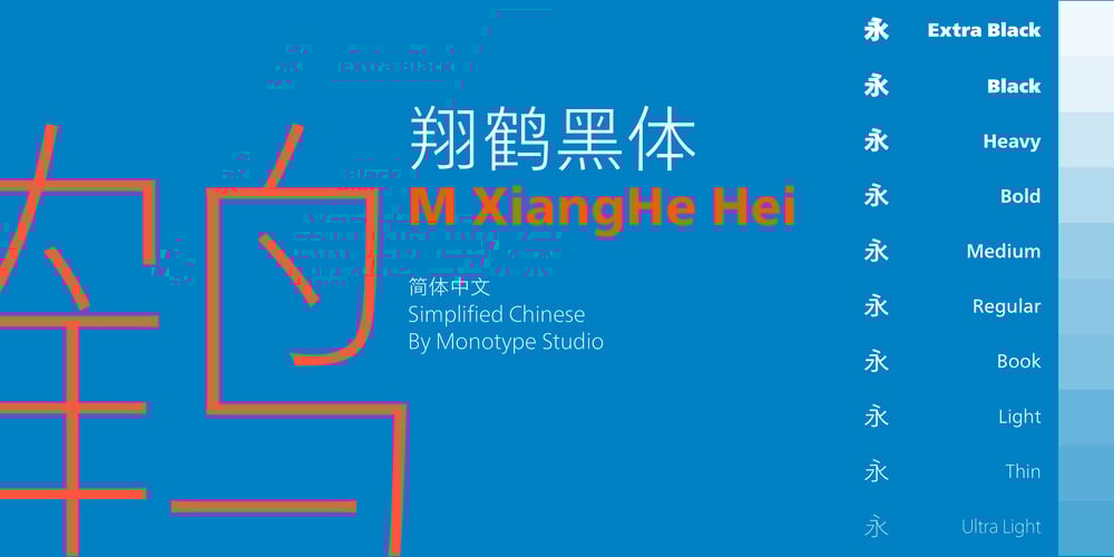 M XiangHe Hei SC Std font