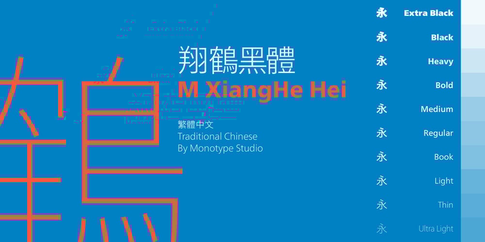 M XiangHe Hei TC font