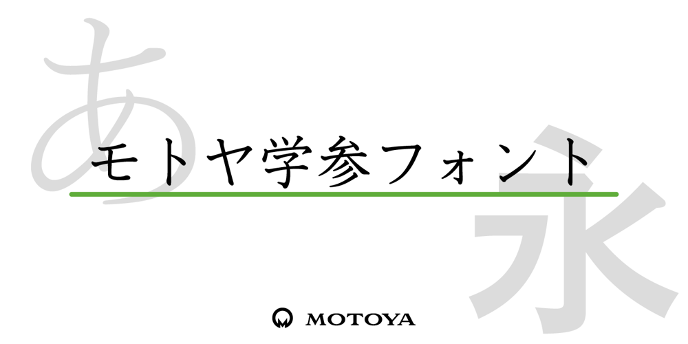Motoya Kj Gaku Mincho font