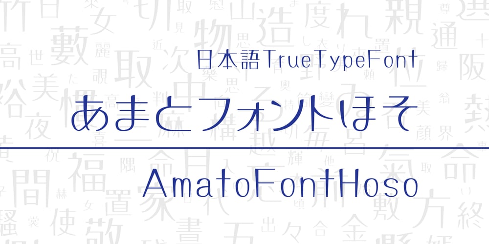 Amatohoso Font font