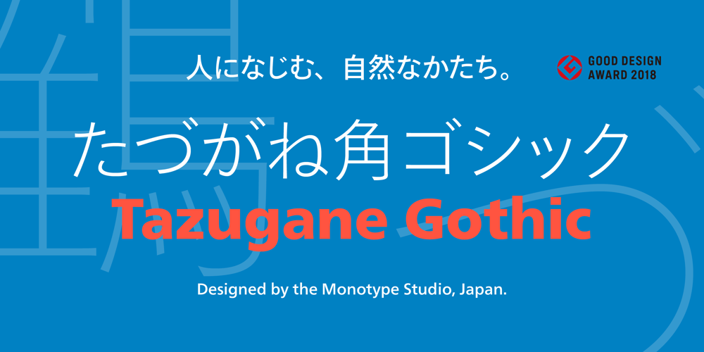 Tazugane Gothic font