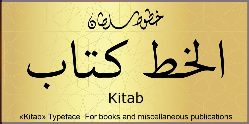 SF Kitab font
