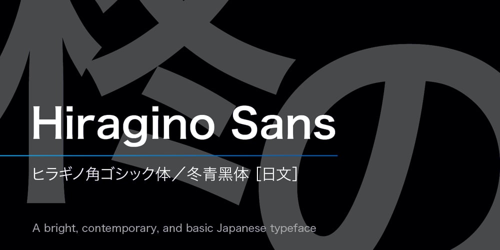 Hiragino Sans font