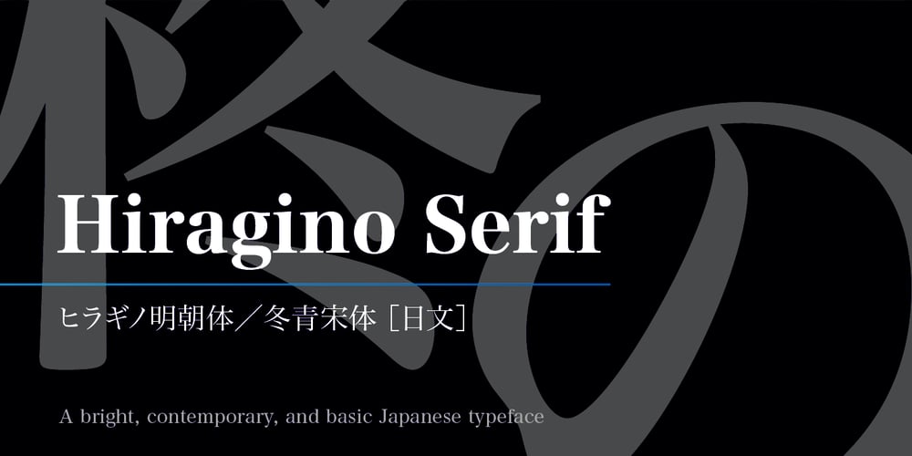 Hiragino Serif font