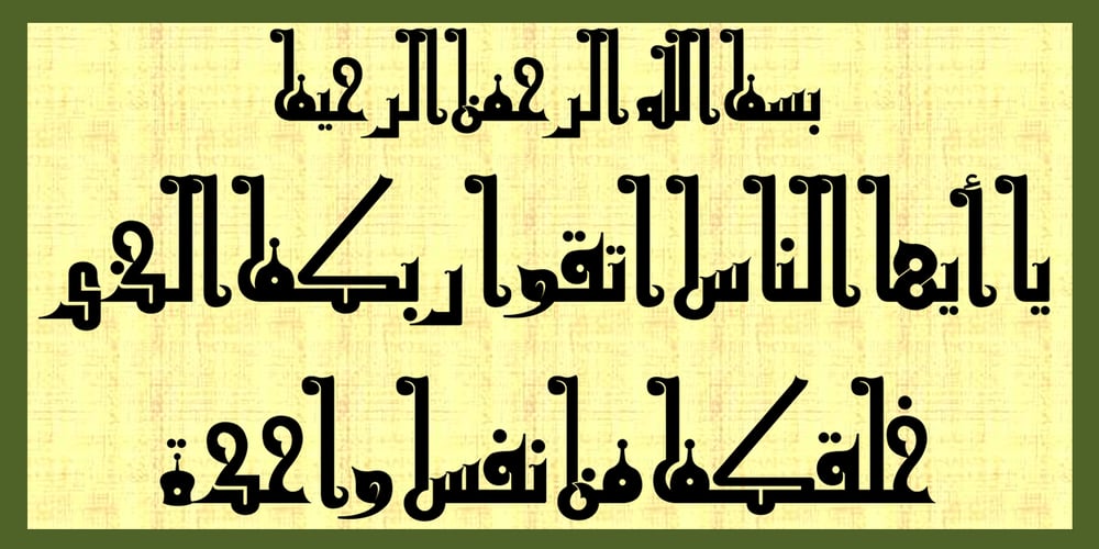Jazayeri Kufic Shoushtar font