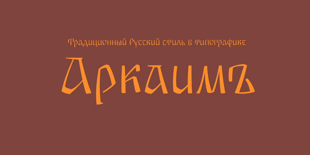 Arkaim font