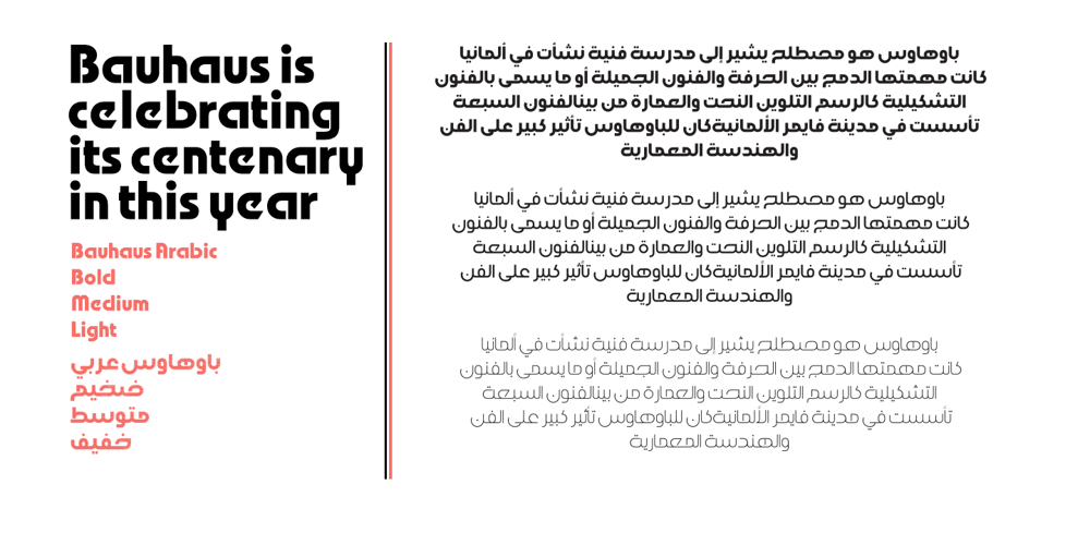 Bauhaus Arabic font