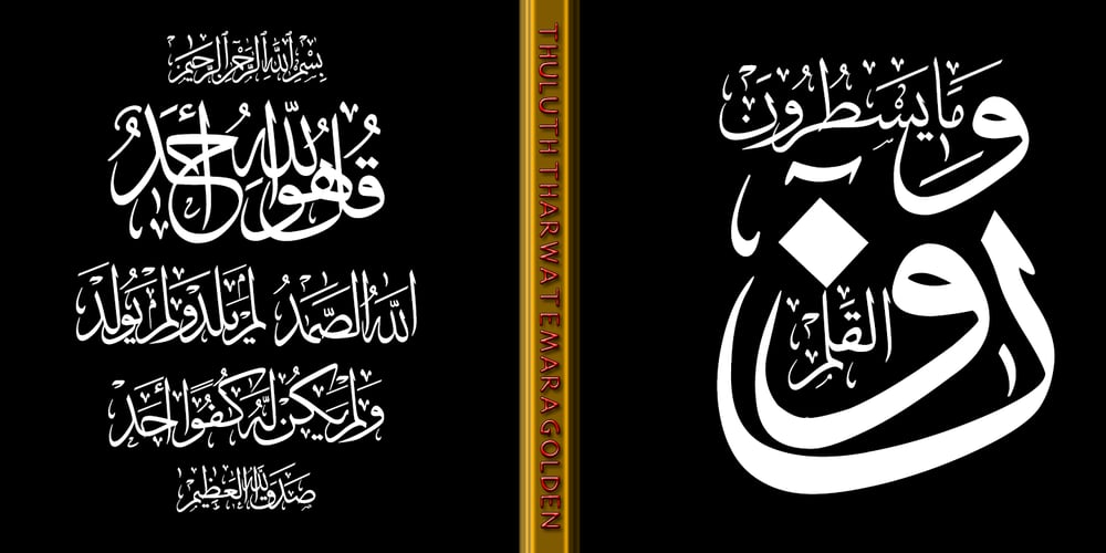 TE Thulth Golden font