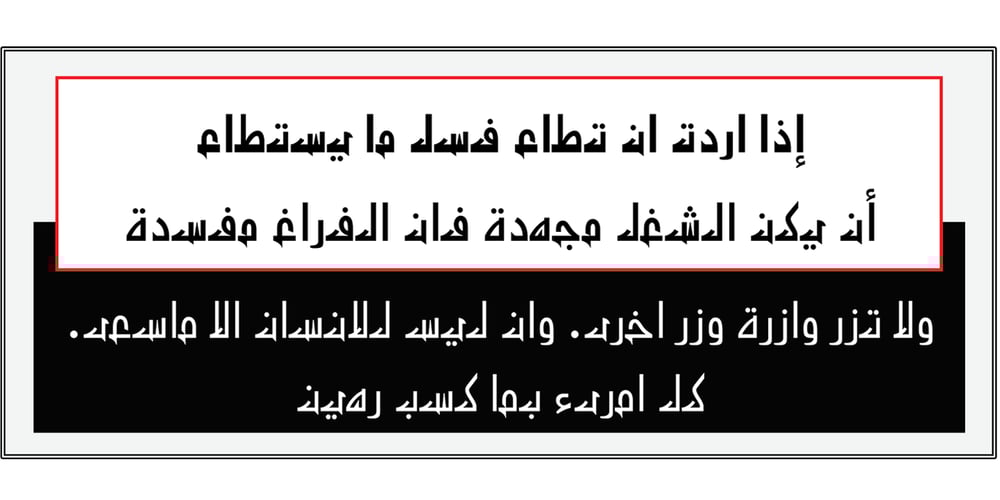 Arabetics Detroit font