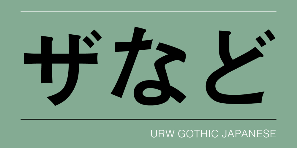 URW Gothic Japanese font