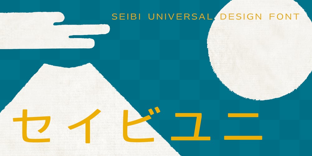 Seibi Yuni font