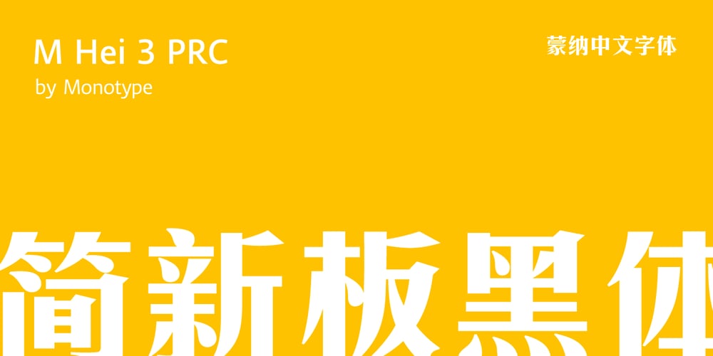 M Hei3 PRC font