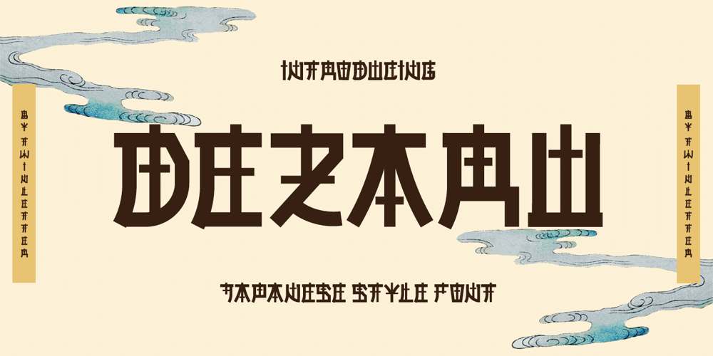 Dezaru Faux font