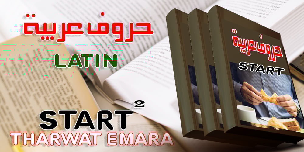 TE Start2 font