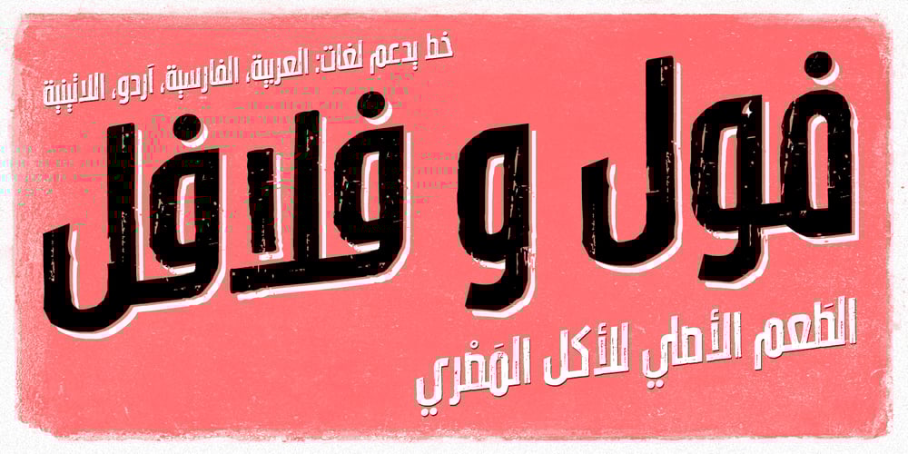 Lavah Pro Arabic font