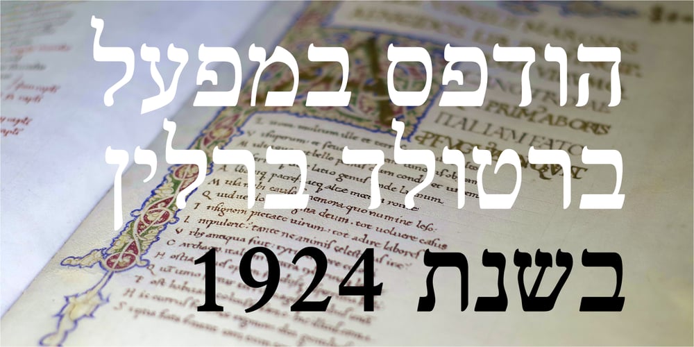 Frank Ruhl1924 MF font