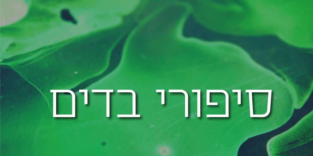 Semantica MF font