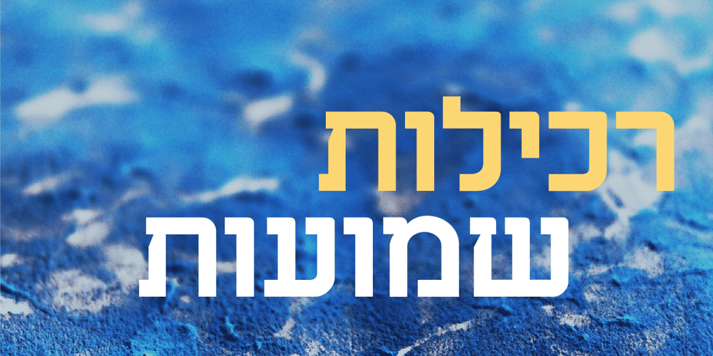 Aharoni MF font