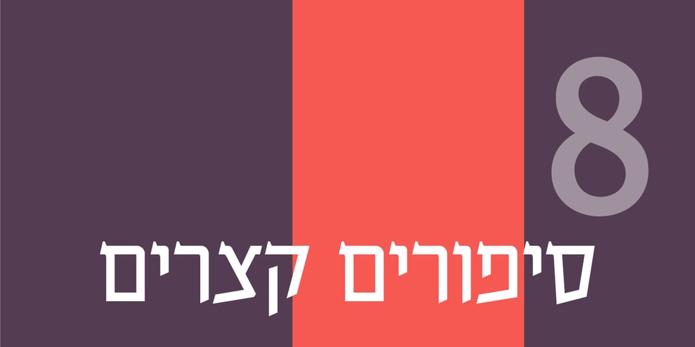 Balshan MF font
