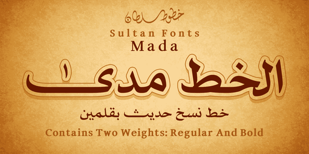 SF Mada font
