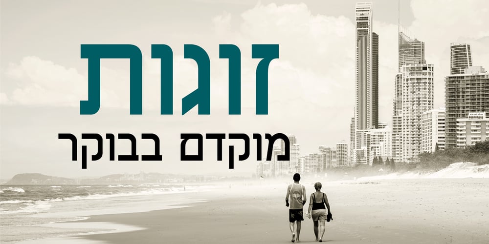 Aharoni Polished MF font