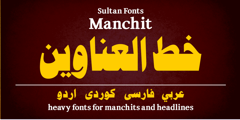 SF Manchit font
