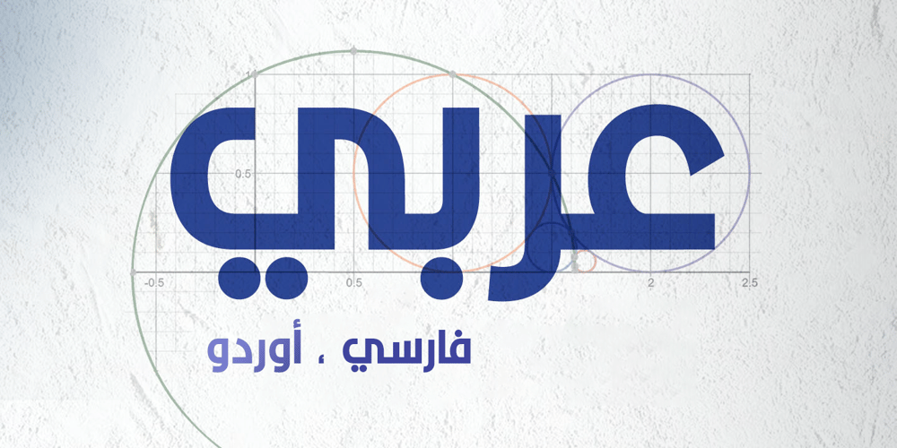 Graphology Arabic font