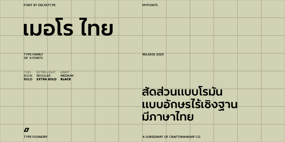 Mero Thai font