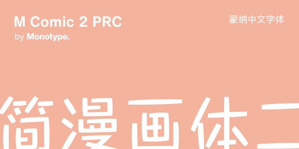M Comic 2 PRC font