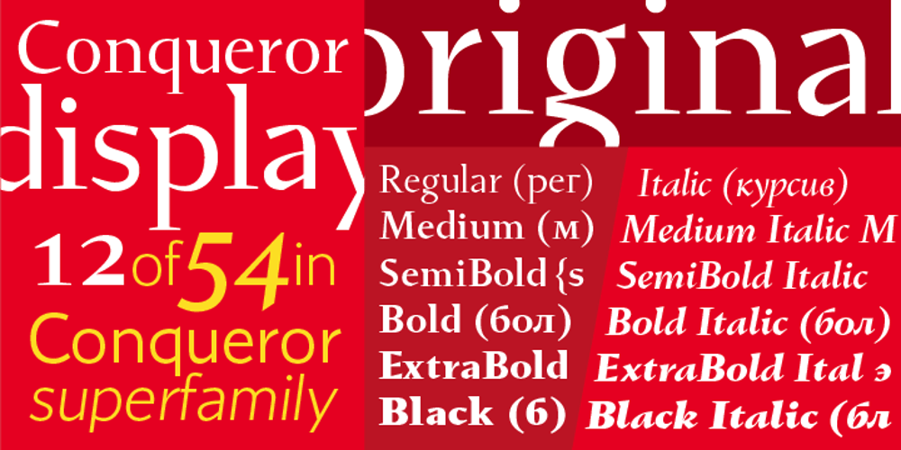 Conqueror Display font