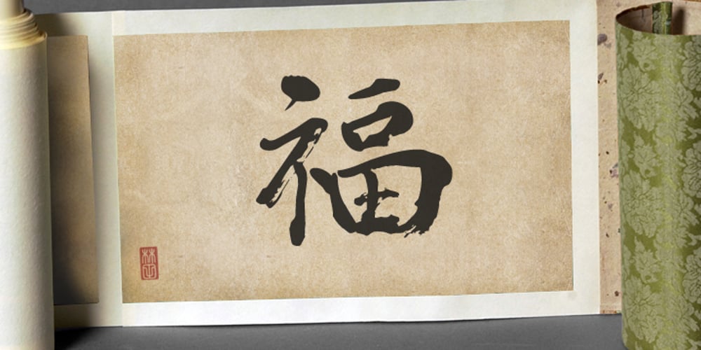 Asian Scroll font