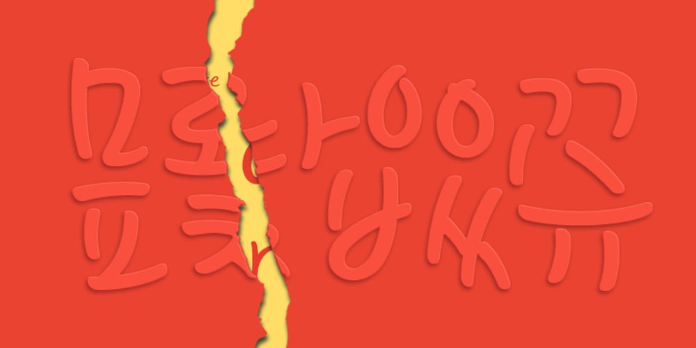 Core Narae font