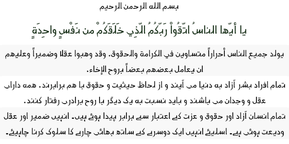 Nasrallah font
