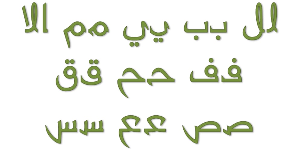 Mutamathil Taqlidi font